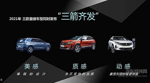 换标明志的标致 能否完成中国市场的“逆袭？