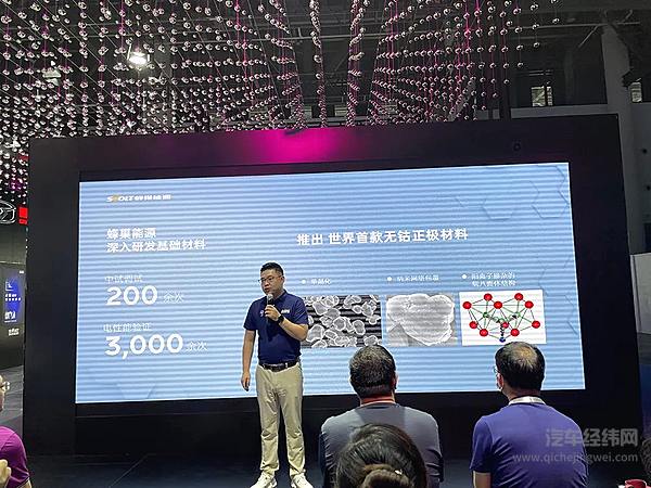 蜂巢能源无钴电池正极材料技术构成