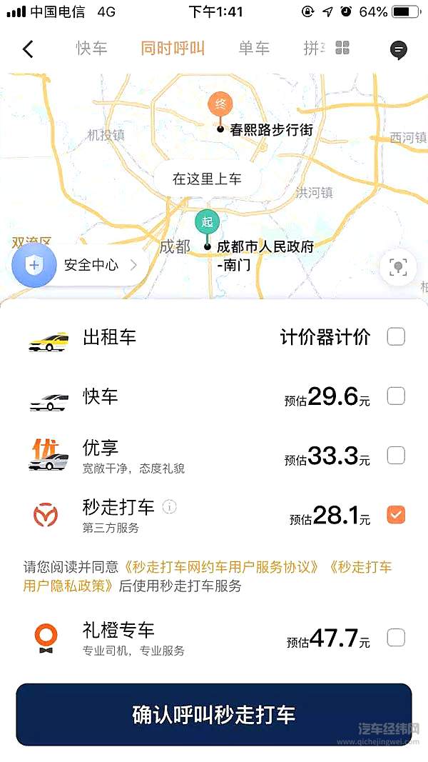 滴滴洪流联盟正式落地 广汽、东风、一汽已接入