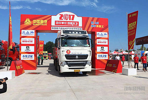 中国重汽实况挑战赛南下阜阳  “皖K”运输人迎“干线之星”