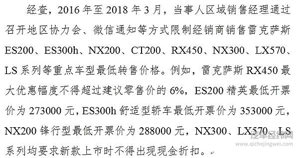 丰田中国回应被罚8761.3万：接受总局罚款 认真整改