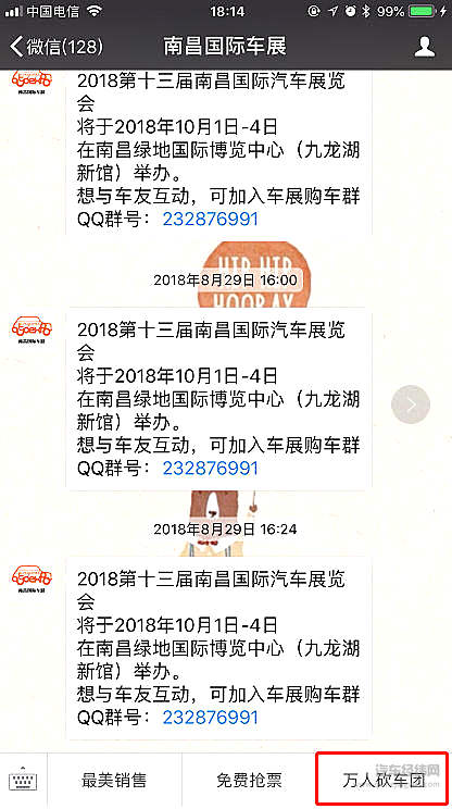省钱大招，“万人砍车团”驾到！ “南昌国际车展官方万人砍车团”活动正式上线
