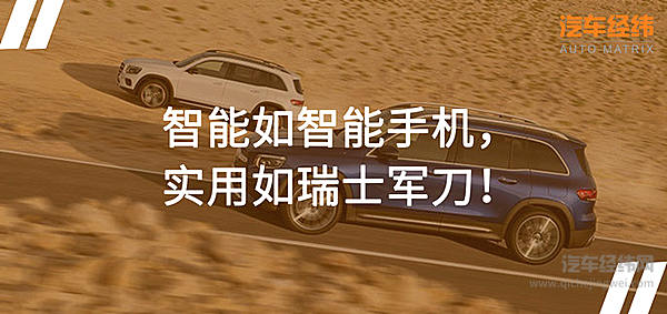 康林松接棒后的第一款车 奔驰GLB压力山大！