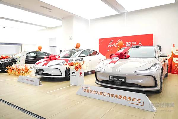 “超级智能轿车”智己L6开启全国用户交付！