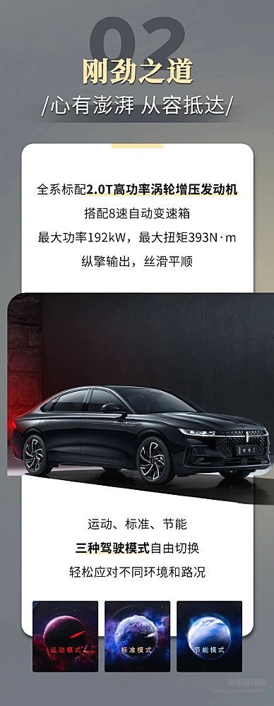 林肯Z 限时一口价18.88万元起！