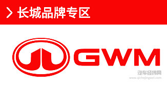长城