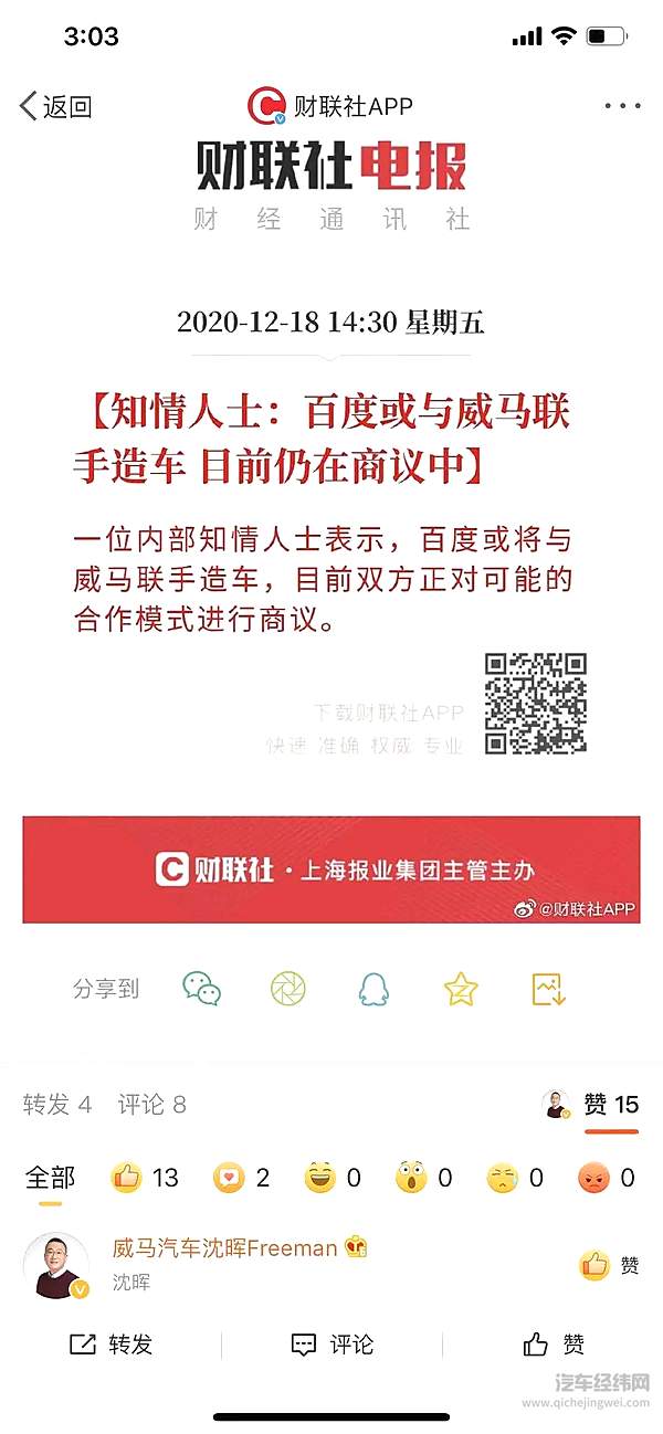 来源：微博截图