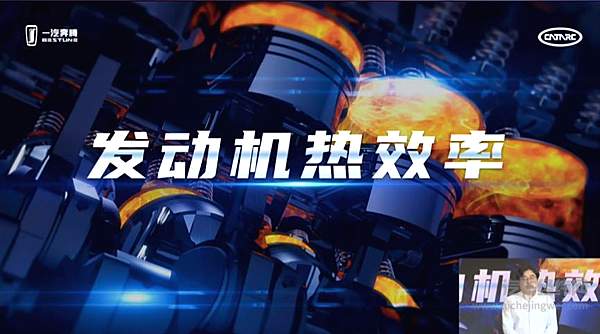热效率成大众关注焦点 它到底是个什么东西？