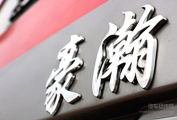 详解豪瀚J7G实力配置 以高品质赢得客户信赖