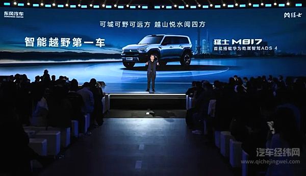 含“华”量拉满！猛士M817即将开启预售