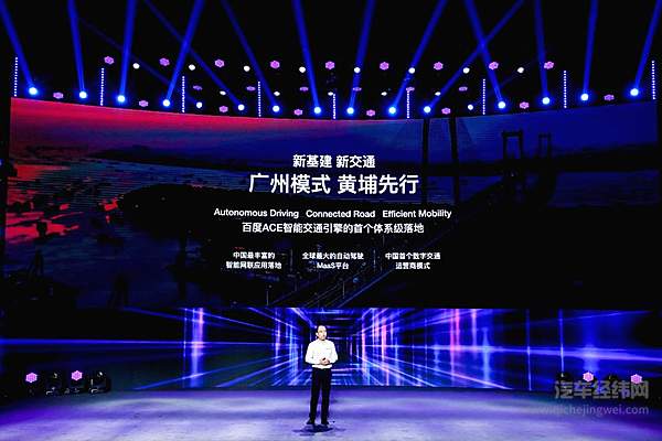 第二届百度Apollo生态大会召开 自动驾驶又有哪些新进展？