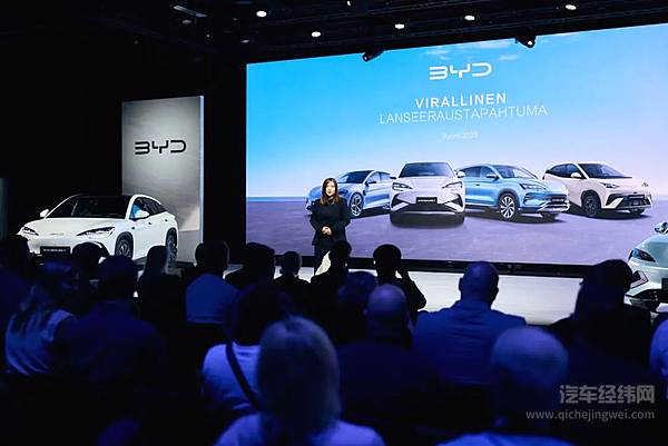 比亚迪深化芬兰市场布局，销售服务网络全面升级