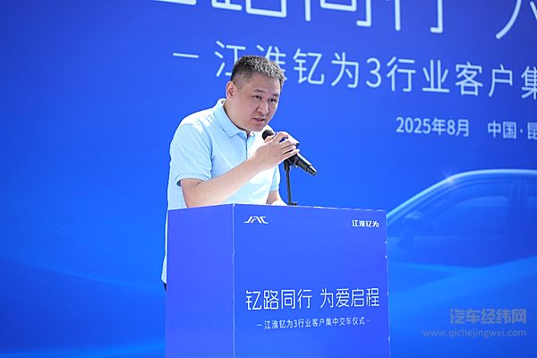 江淮钇为3批量交付云南市场 共筑绿色出行新生态