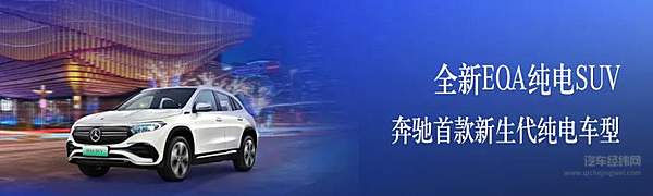 2021下半年已悄然开启 梅赛德斯-奔驰可持续豪华出行的新篇章加速展开