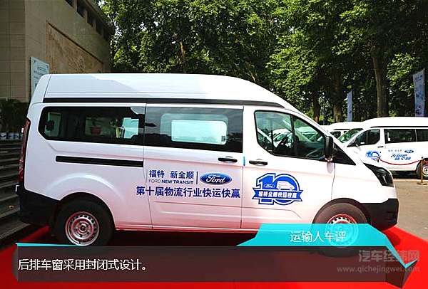 江铃福特新全顺：欧系轻客新“霸道总裁”