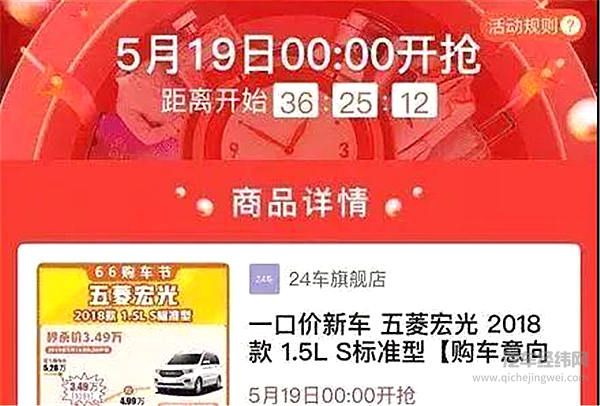 车企618:挡不住的降价潮背后，是买方市场再难体面的尴尬