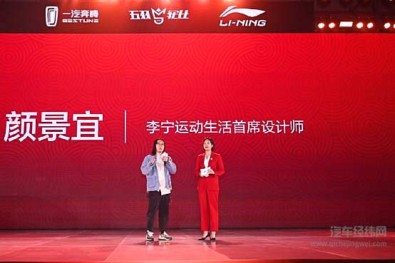 中国制造当潮不让！ 奔腾T55携手李宁羽毛球跨界上市