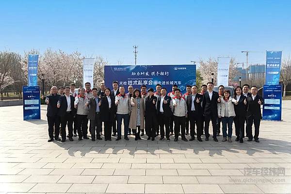 以技术赋能用户体验长城汽车联合天津检验中心成立