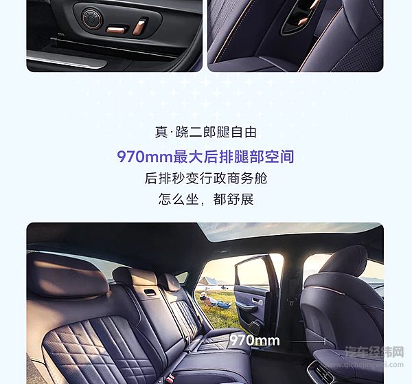 宝骏享境总统套房级空间自在掌控每一程