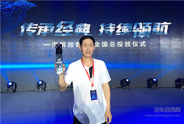 一汽解放新J6震撼发布 传承经典持续领航