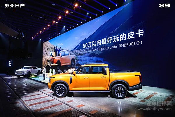 11.99万起 “硬派新玩家”郑州日产Z9开启预售！