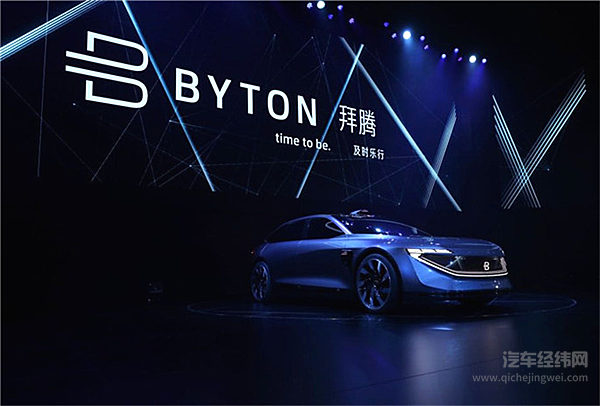 拜腾承认“PPT造车” 第二款概念车K-Byte也上了大屏幕！