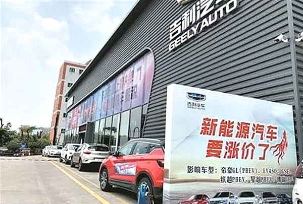 补贴退坡倒计时一周 各地再现电动车抢购潮