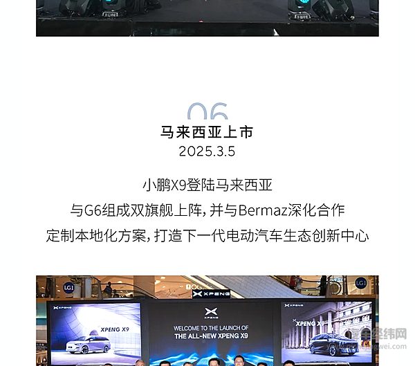 小鹏X9泰国交付 全球市场迎来高端MPV新选择