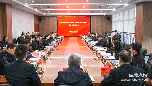 江蘇省新能源商用車動(dòng)力及控制系統(tǒng)創(chuàng)新中心建設(shè)方案順利通過(guò)專家論證