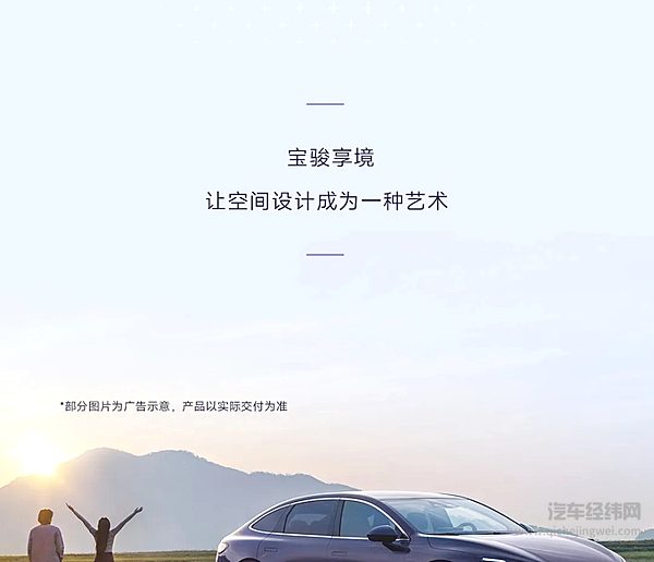 宝骏享境总统套房级空间自在掌控每一程