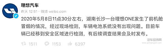 2020年理想的第一场“烟”