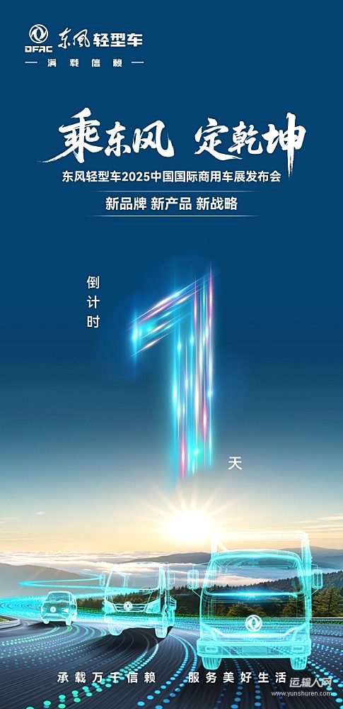 專注高效運(yùn)營  驅(qū)動價值新生——東風(fēng)股份新戰(zhàn)略成果凸顯，澎湃而來