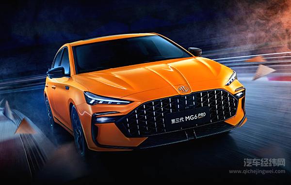 第三代MG6 PRO 强势驾临！全系高能劲享价 9.78-13.38万元