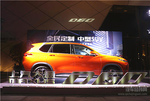 “迈克萨斯”会给上汽大通带来好运气吗？