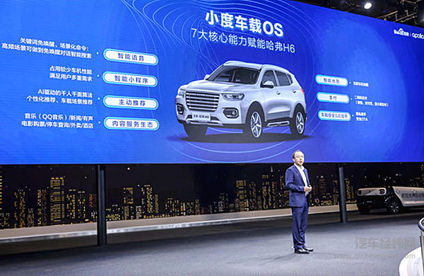 冠军品质 全新哈弗H6 300万纪念版车展亮相