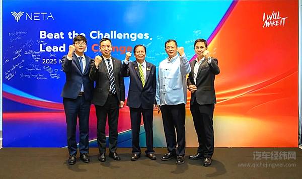 哪吒汽车获泰国知名金融机构100亿泰铢授信