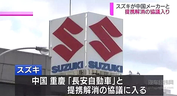 铃木或彻底退出，菲亚特紧随其后！这些年，还有谁在中国黯然神伤，悄然离去？