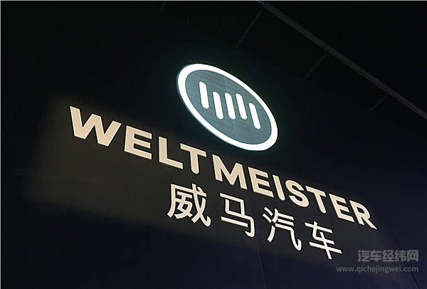 威马EX5交付首批量产车 从0到10000之后开启"十万"征程