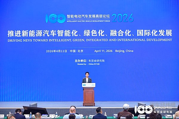 智能电动汽车发展高层论坛首日大咖云集，共话“十五五”汽车产业发展新趋势