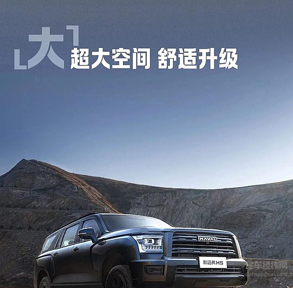 12.78万元起 2025款新哈弗H5进阶而来！