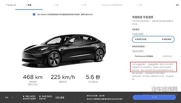 2021新能源补贴退坡落实，各家车企如何应对