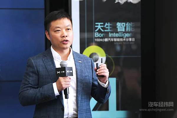 小鹏汽车董事长&amp;CEO