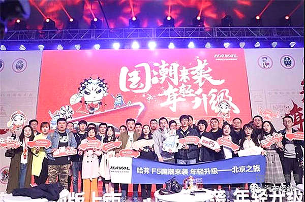 国潮不止李宁 还有哈弗F5！