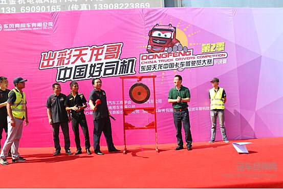 刘然280分夺冠！东风天龙卡车驾驶员大赛成都半决赛