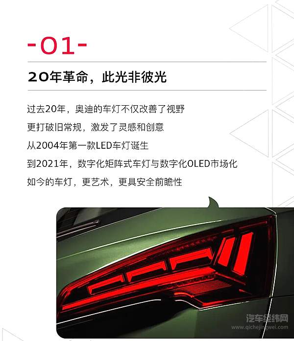 灯厂的传统艺能 奥迪在灯上面玩出的艺术