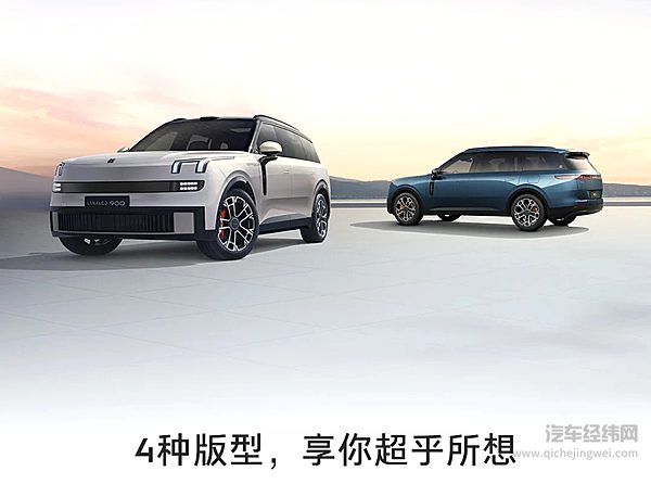 领克900｜智享百变旗舰大六座SUV 预售价格33万元起