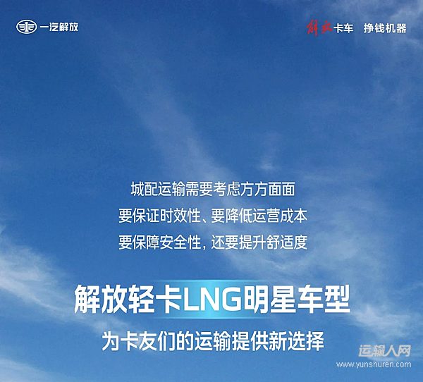 每公里成本低至7毛！最長續(xù)航1000km！還得是這兩款LNG