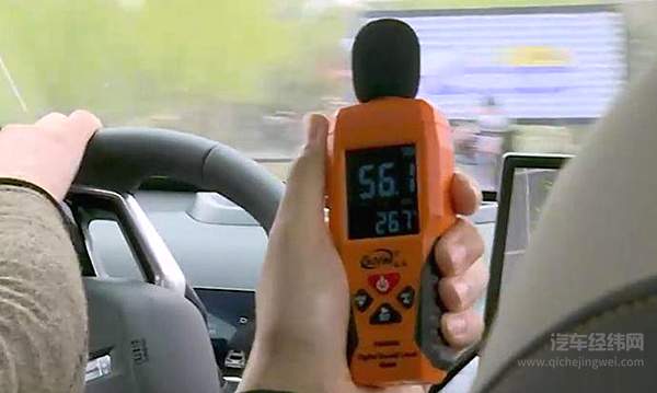 车内分贝56.1dB