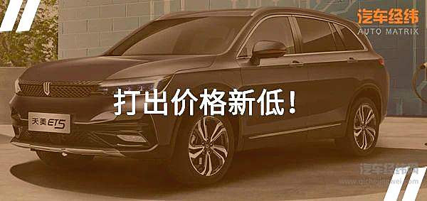 汽车里最会造电视的品牌 天美这款车有什么不一样