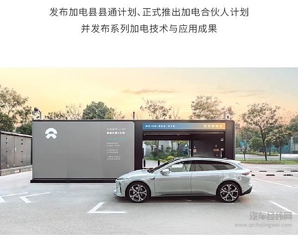 蔚来发布2024年四季度及全年财报